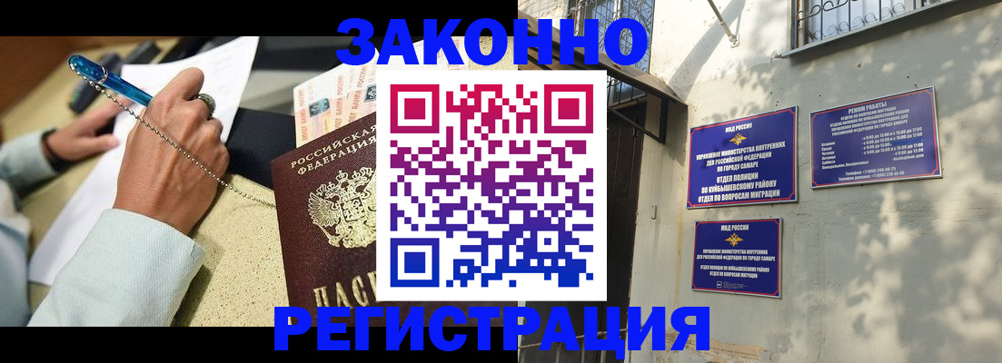 прописка в квартире в Дальнереченске