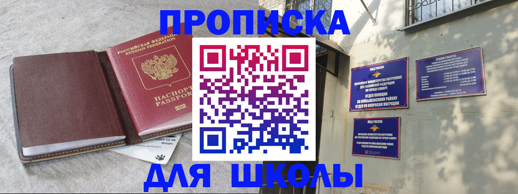 купить прописку в Дальнереченске