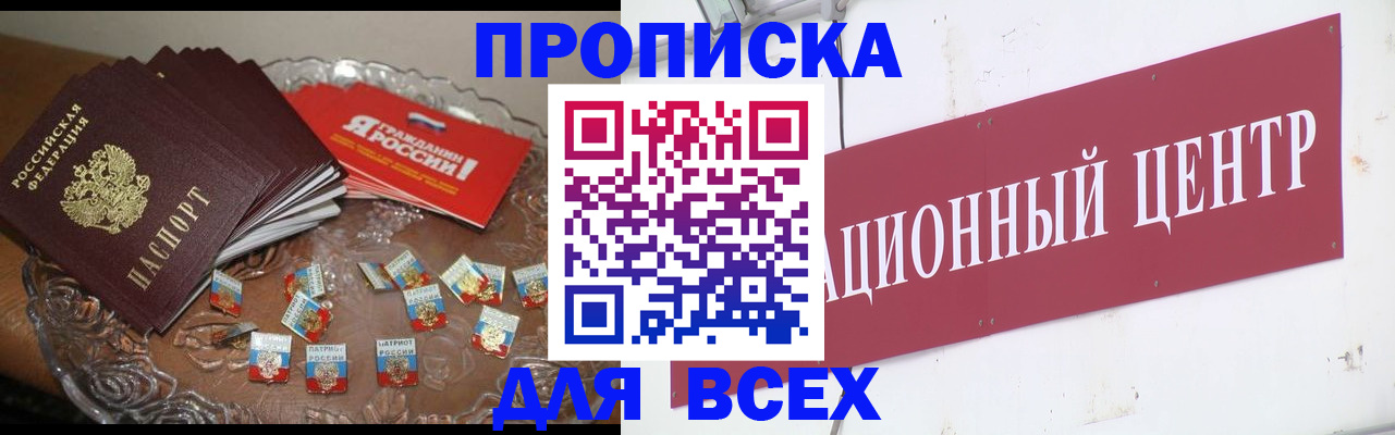 прописка регистрация в Дальнереченске