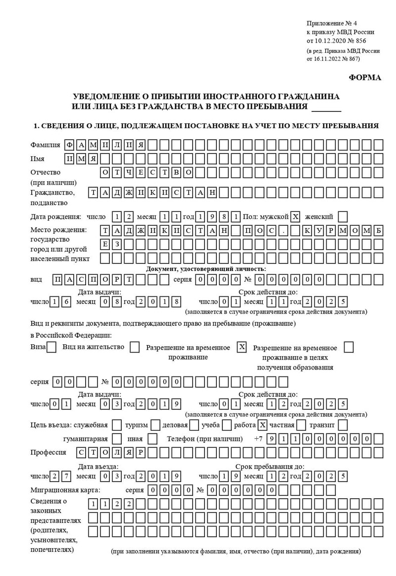 временная регистрация в Дальнереченске